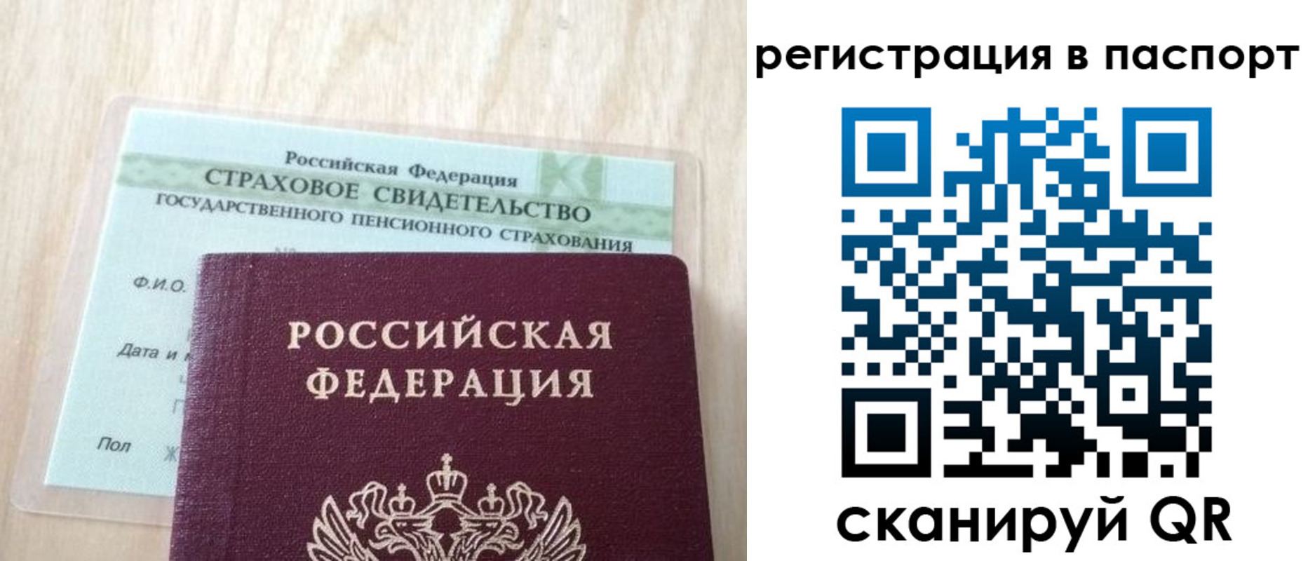 временная регистрация надежно в Богучаре