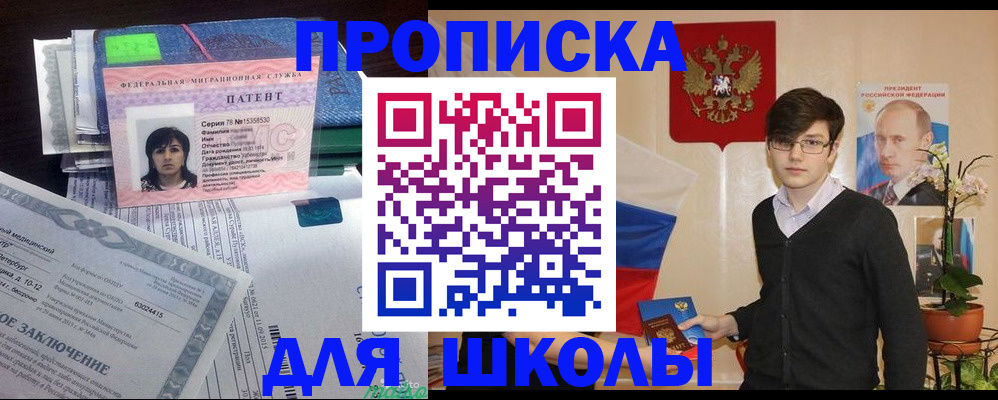 прописка паспорт в Богучаре