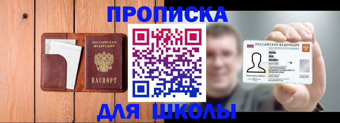 прописка для работы в Богучаре