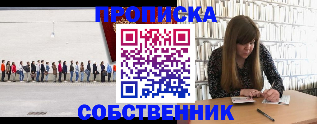 временная регистрация в квартире в Богучаре