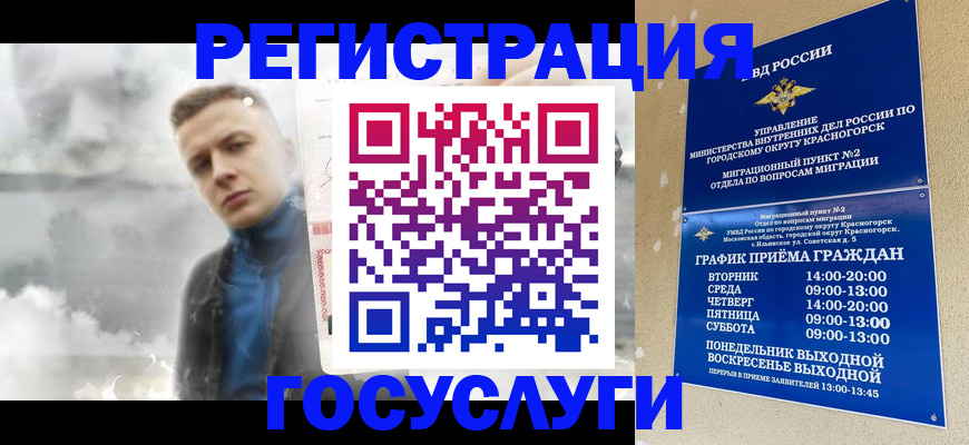 прописка штамп в Богучаре