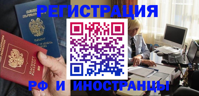 регистрация в Богучаре