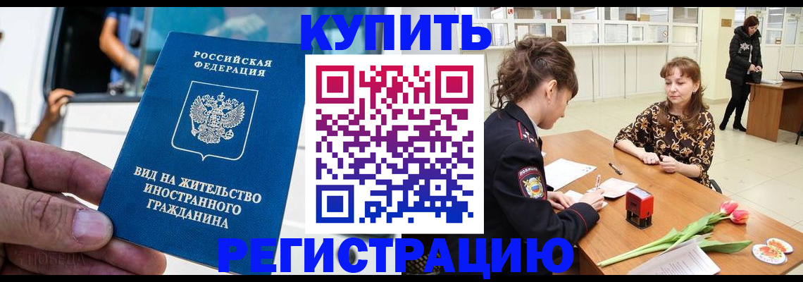 временная регистрация 2025 в Богучаре