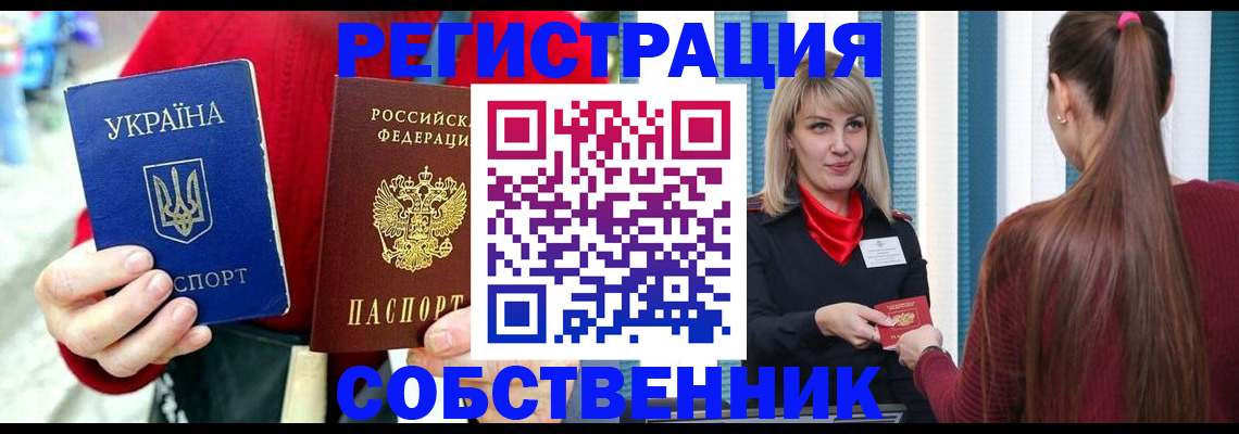 прописка гарантия в Богучаре