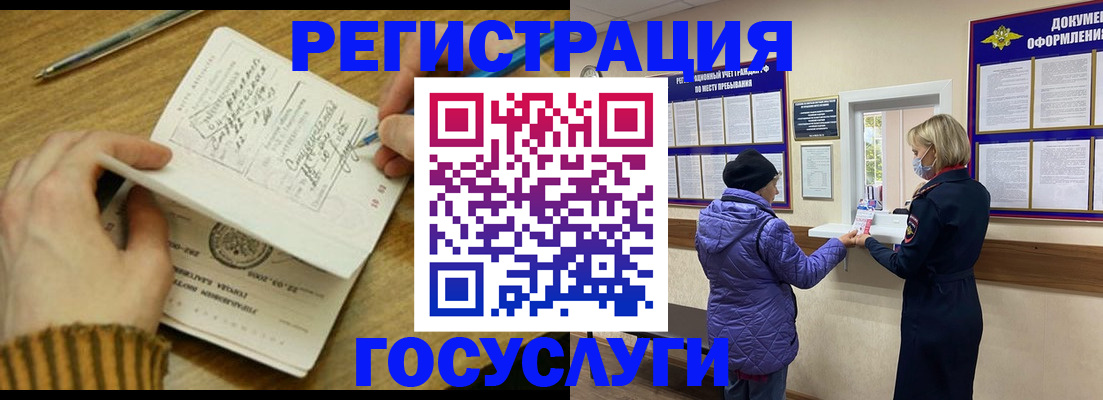 временная регистрация 2025 в Богучаре